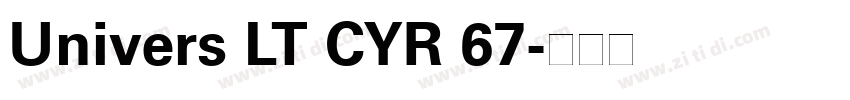 Univers LT CYR 67字体转换